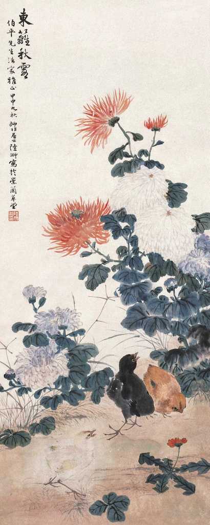 陆抑非 1944年作 东篱秋霞 立轴